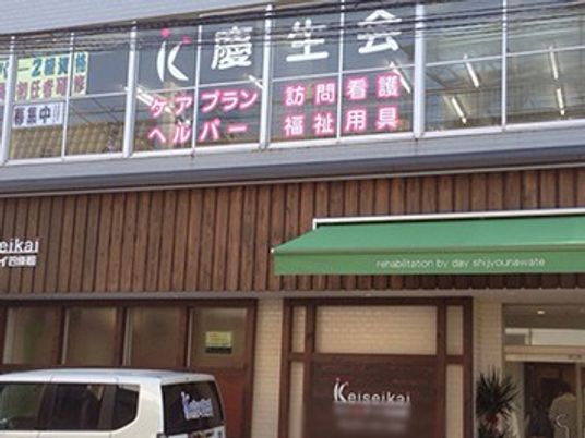 看板がある建物外観