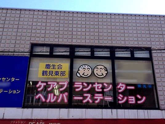 看板近くのビル外観