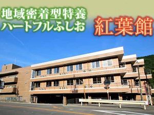 施設外観  