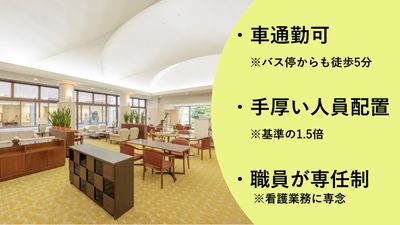 広々とした居室