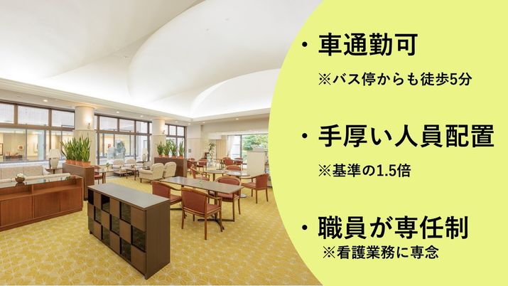 広々とした居室