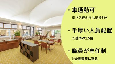 広々とした居室
