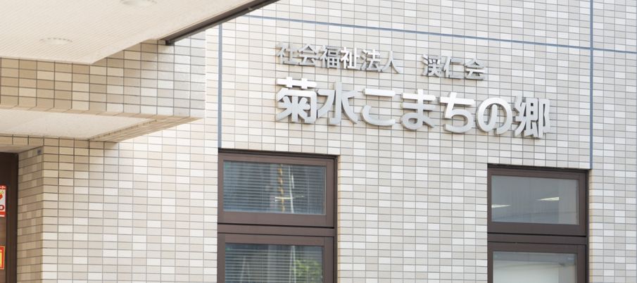 施設の看板