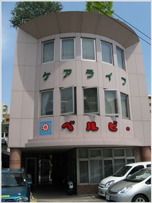 建物の外観