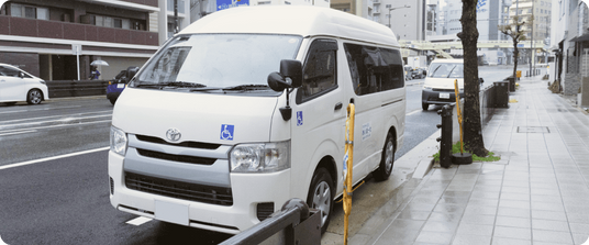 送迎車の外観