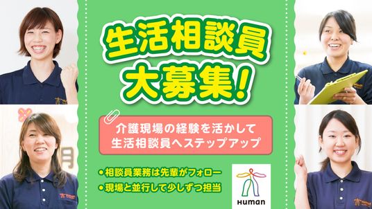 スタッフイメージ