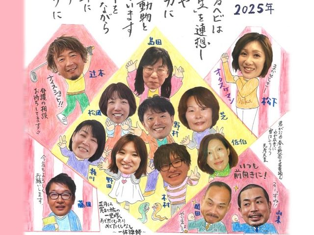 スタッフ集合の掲示物 掲示物   笑顔のスタッフ写真を集めた掲示物です。明るい雰囲気が伝わり、働く人の親しみやすさを感じられます。
