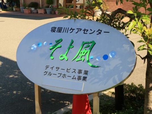 施設の案内掲示板