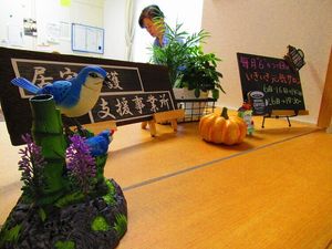 支援事業所の案内