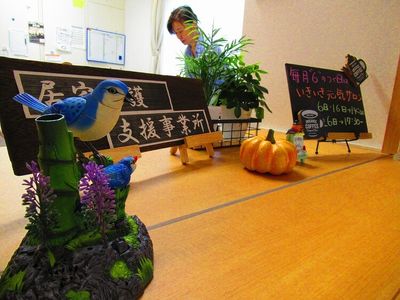支援事業所の案内
