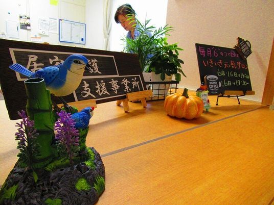 支援事業所の案内