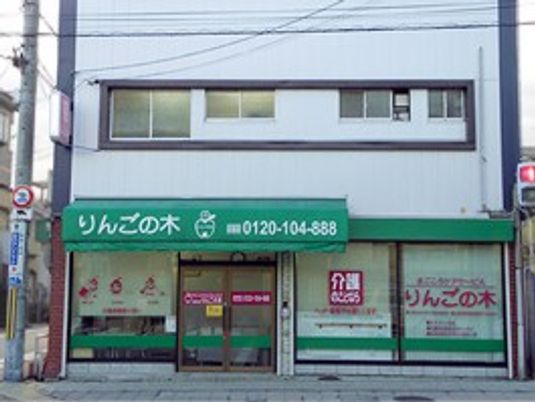 介護施設の外観  