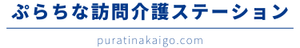 訪問介護の看板