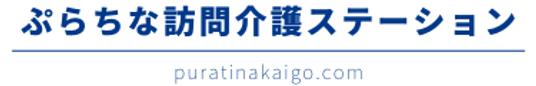 訪問介護の看板