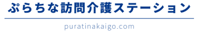 訪問介護の看板