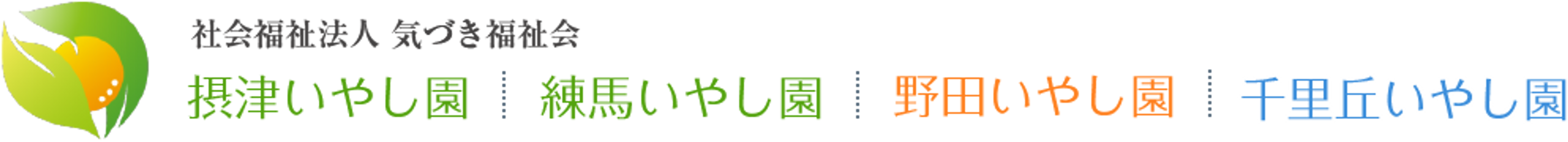 施設の看板