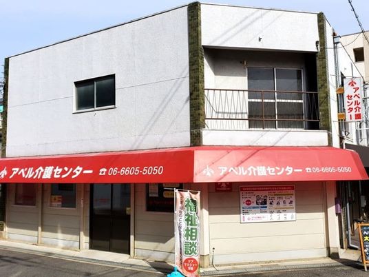 介護事業所の外観  