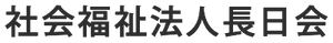 青空の下の庭