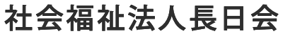 青空の下の庭