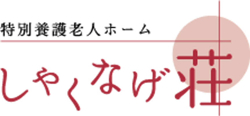 看板の名称