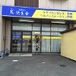 快生会 ケアプランセンター 野崎 ケアマネジャー（日勤専従）（パート・アルバイト）