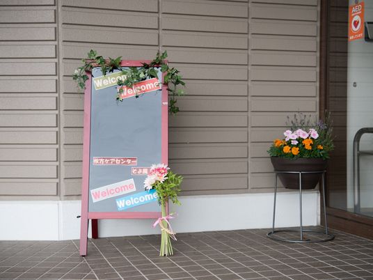 エントランスに置かれた歓迎看板