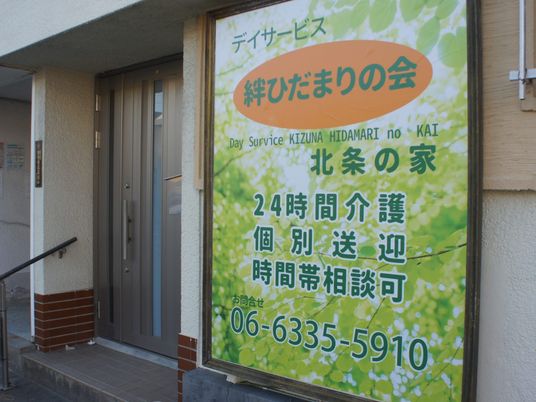 施設入口の案内看板  