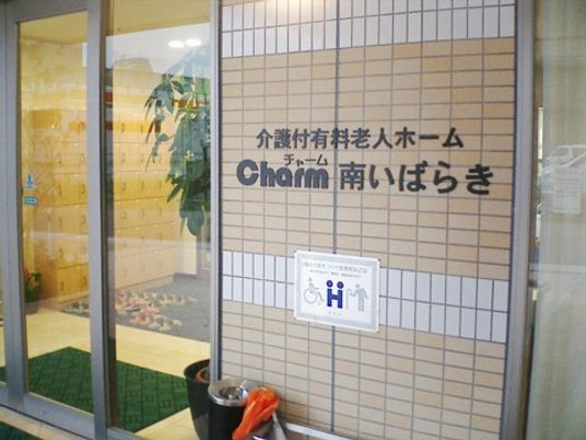 入口と看板の外観