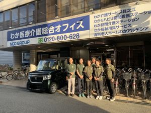 スタッフ集合の外観  