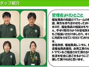 スタッフ紹介の掲示物  
