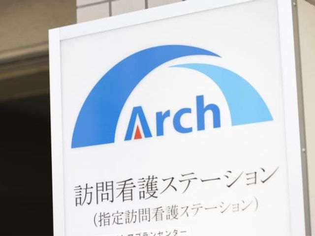 訪問看護の看板 看板 訪問看護ステーションのシンプルな看板が見られます。施設の入り口に設置されています。