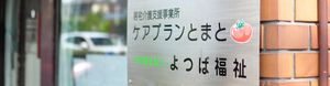 看板のアップ