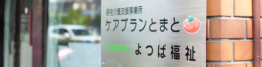 看板のアップ