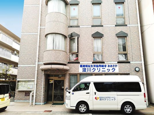 クリニック外観  