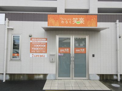 明るい施設の入口外観