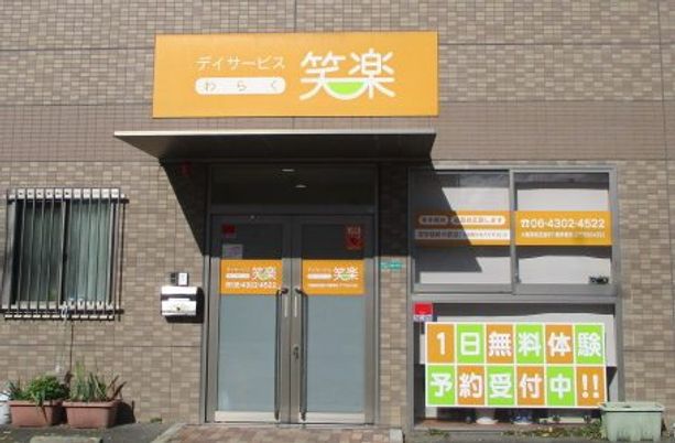 暖色系エントランス