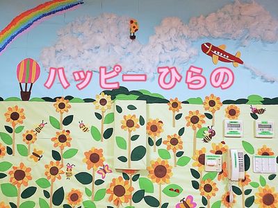 賑やかな掲示物の壁