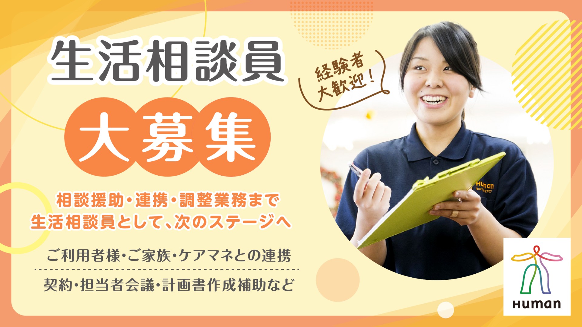 ヒューマンライフケア守口の湯の外観