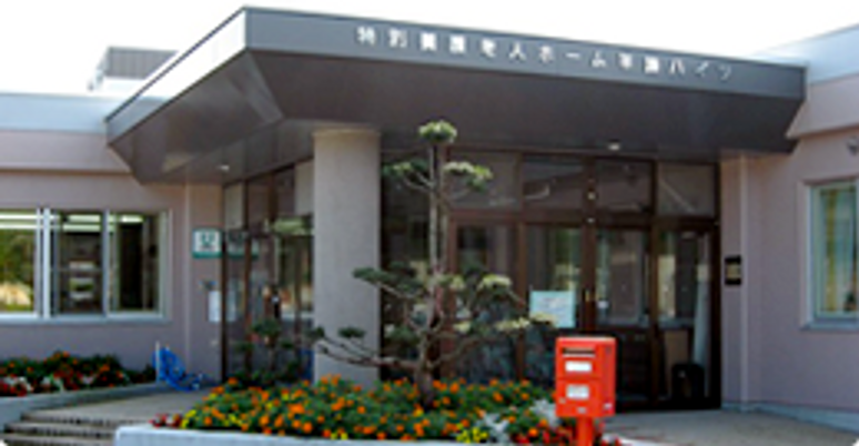 明るい建物の外観