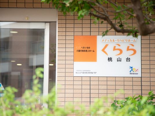 橙色の看板が掲げられた入口