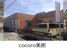 医療法人松青会松田医院通所リハビリテーションの外観