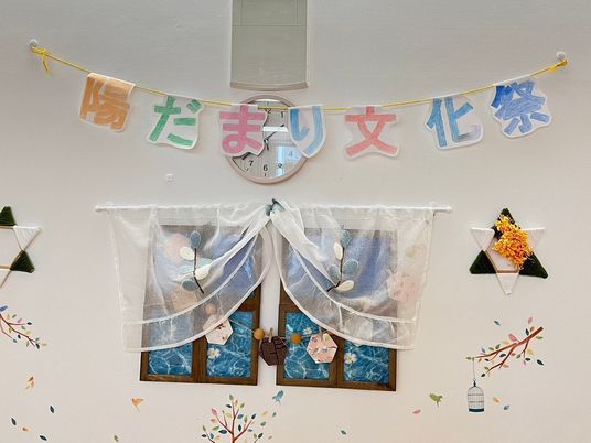 装飾された掲示壁  