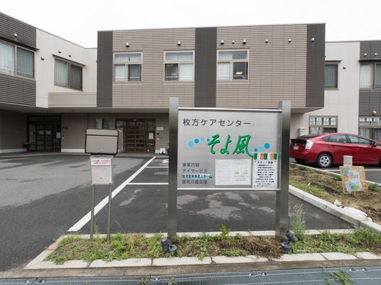 施設正面と案内看板