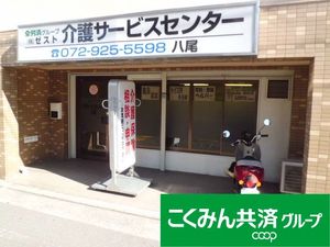 介護サービスセンターの外観  