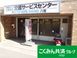 株式会社 ゼスト介護サービスセンター八尾 サービス提供責任者（日勤専従）（正社員）
