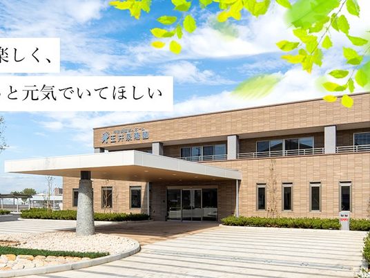 明るい外観  