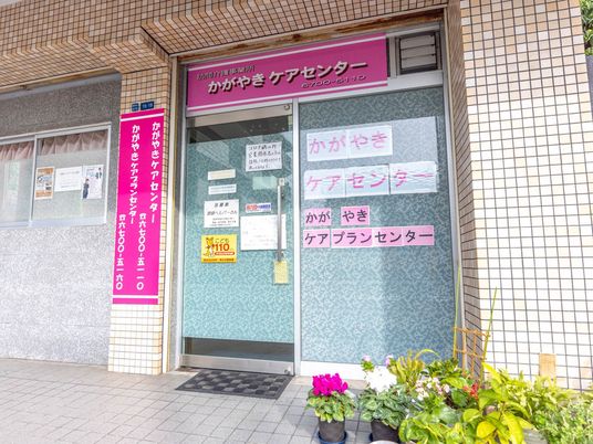 訪問介護事業所の入口