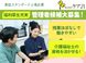 ケア21南江口 施設長・管理職（日勤専従/管理者）（正社員）