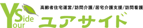 ヘルパーステーション ユアサイド上野芝 サービス提供責任者（シフト制）（正社員）