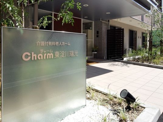 緑と共にあるエントランス看板